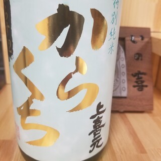 いの喜_2