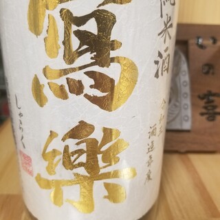 いの喜_1