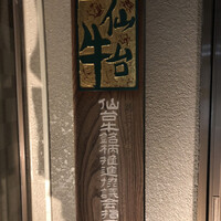 すき焼割烹 かとう - 