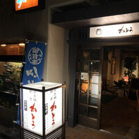 すき焼割烹 かとう - 