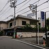 本むら庵 荻窪本店