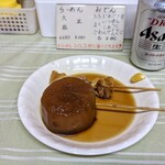 大統領 - 大根、すじ
