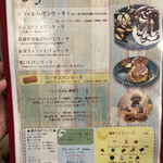 サッカバッカ - メニュー①