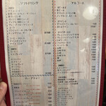 サッカバッカ - メニュー③