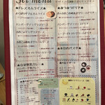 サッカバッカ - メニュー④