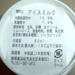 手づくりあいす工房 - 