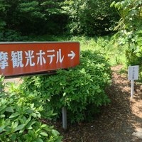 ラ・メール ザ クラシック - 賢島駅改札出て右に真直ぐ行くと近道が