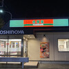 Yoshinoya - 