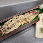 ・White grilled eel (wasabi)