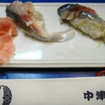 中津川 - さば　１００円