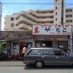 ザ・たこ - 