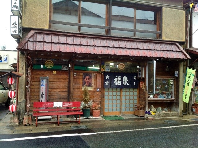 福泉 - 土沢（寿司）の写真