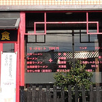 キンコウエン - 