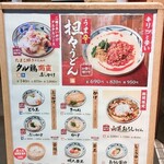 Marugame Seimen - 