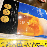 47都道府県の日本酒勢揃い 富士喜商店 - 