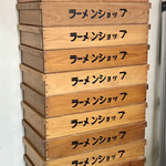 ラーメンショップ - 北関東地区本部の生きている麺