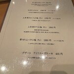 焼肉おしわら 雅 - 