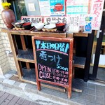 季節料理 藤原 - 