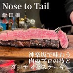 Nose to Tail - 