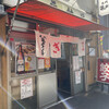 亀戸餃子 本店