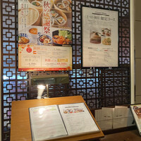 謝朋殿 幕張店 - 