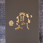 田子たまご村 - 