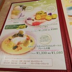 ポータル カフェ アキバ - 期間限定メニュー