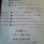 トラットリア チェーロ - 