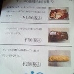 トラットリア チェーロ - 