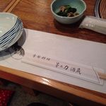 Dainichi Karashuzou - 店内