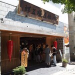 Yokomachi Kafe - 