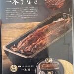 うなぎ四代目菊川 VISON多気店 - 