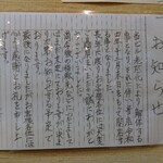 和茶房亀田 - 閉店の案内