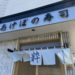 Akebono Zushi - 