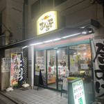 まんま屋 - 