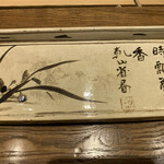 ごだん 宮ざわ - 