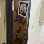 日本酒個室バル 蔵ノ助 - 