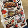 鉄板焼 博多天神ホルモン ホワイティうめだ店