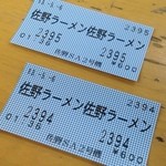 佐野サービスエリア(上り線) フードコート - 