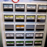 麺や 河野 - 券売機