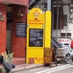 シバカリーワラ - 