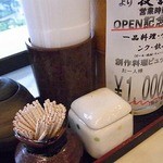 本町製麺所 - 