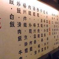 廣東料理 民生 ヒルトンプラザウエスト店 - 