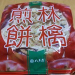 Hachinoheya - 林檎煎餅
