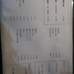 ミノタケ料理店 -  2022.11月