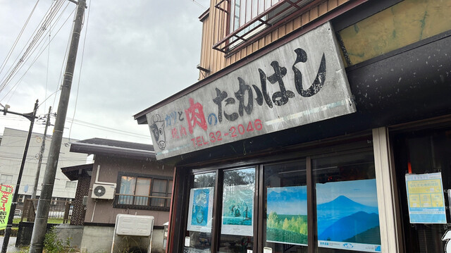 肉のたかはし - 舟形（肉料理）の写真