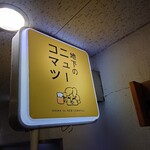 Chika no New Komatsu