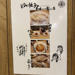 Taiyou Hoeru - 茹で餃子の美味しい食べ方