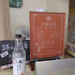 倉加屋 - 番台で 買いました  湯上がりサイダー