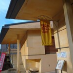 倉加屋 - 
